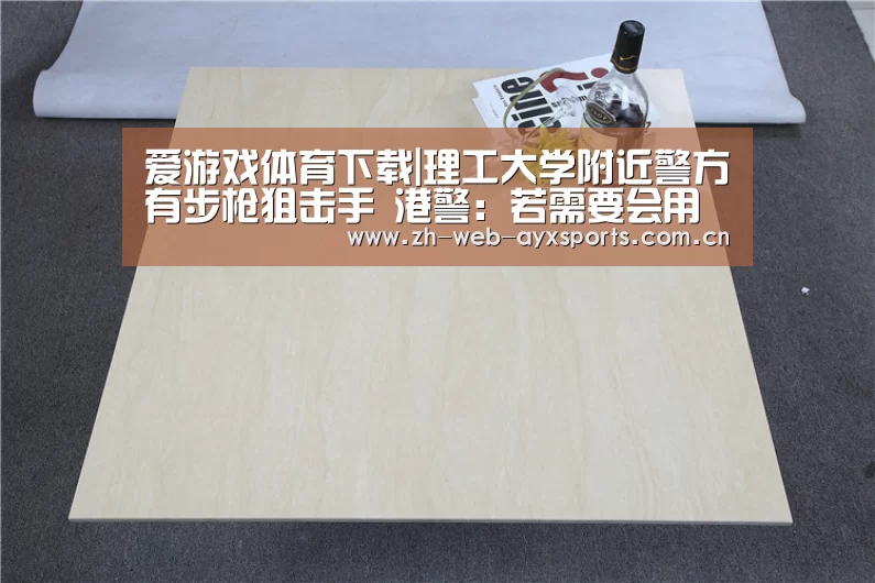 爱游戏体育下载