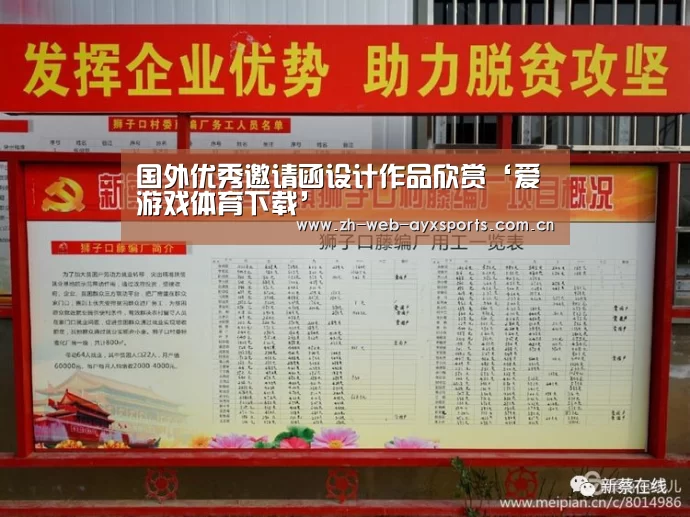 爱游戏体育下载
