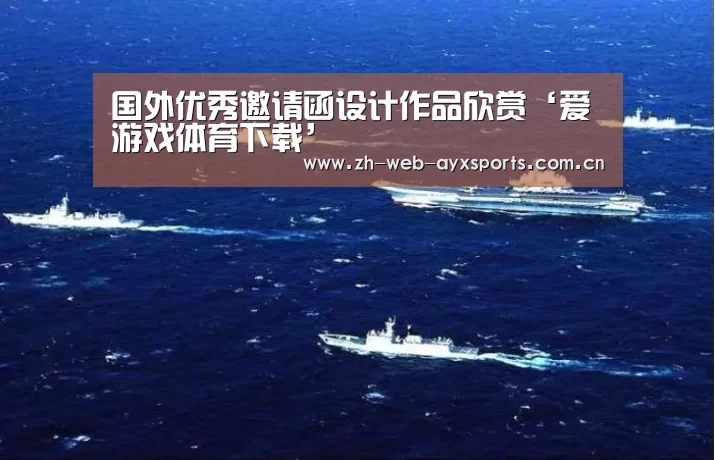 爱游戏官网