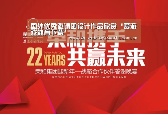 爱游戏官网