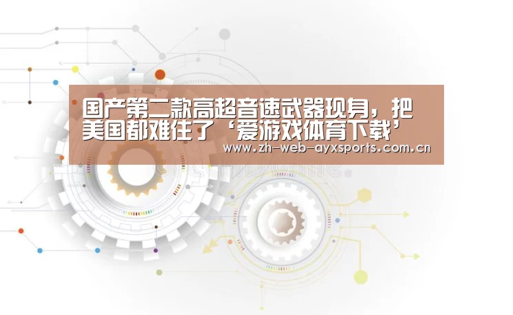 爱游戏体育下载
