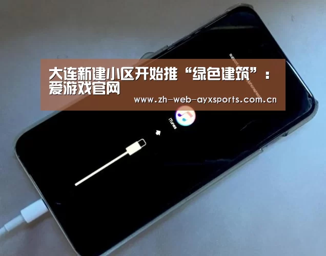 爱游戏官方