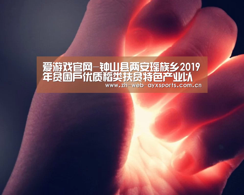 爱游戏体育App下载