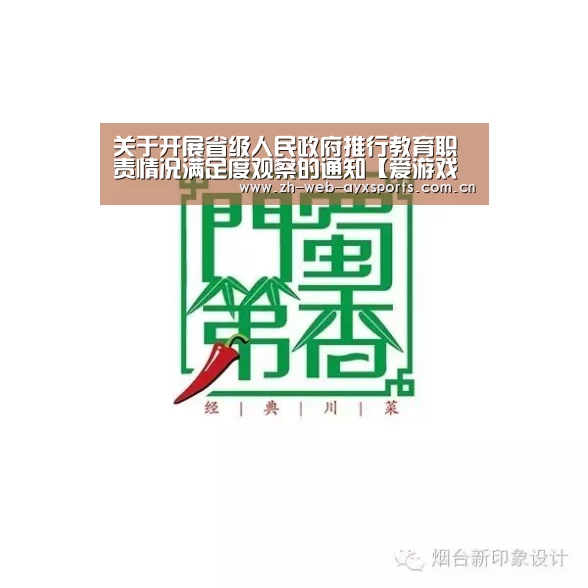 爱游戏体育App下载