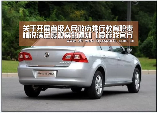 爱游戏体育下载