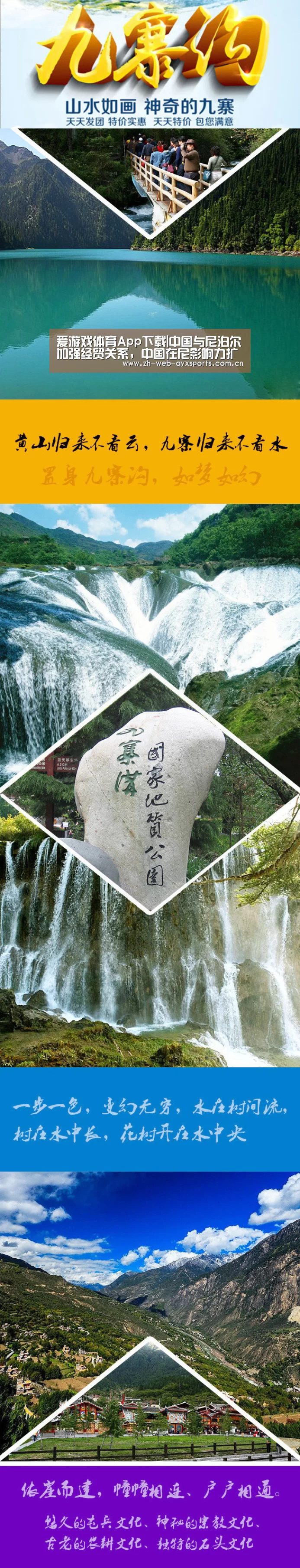 爱游戏体育App下载|中国与尼泊尔加强经贸关系，中国在尼影响力扩大