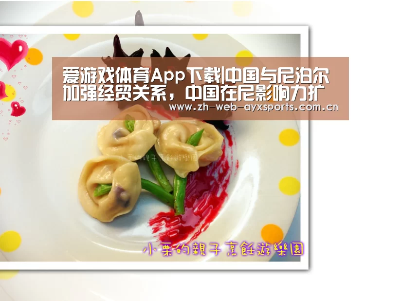 爱游戏体育下载