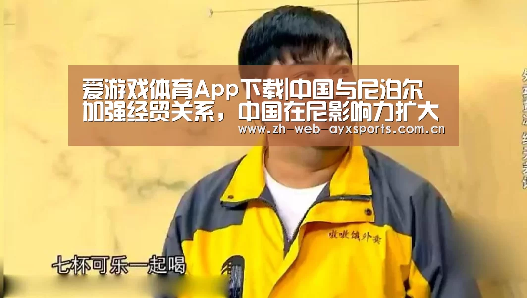 爱游戏官方