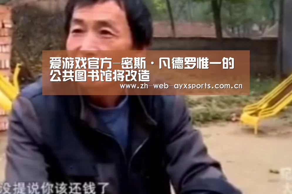 爱游戏官网