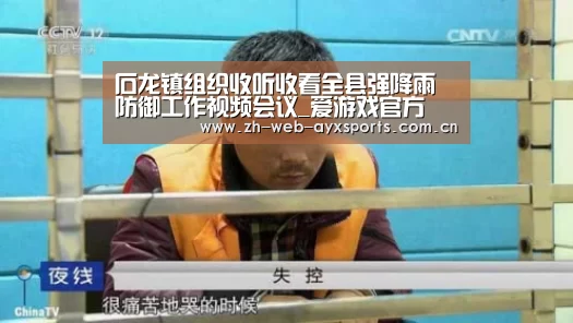 爱游戏体育App下载
