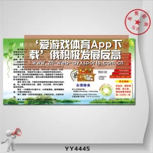 爱游戏官网