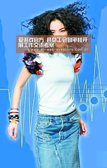 爱游戏体育下载